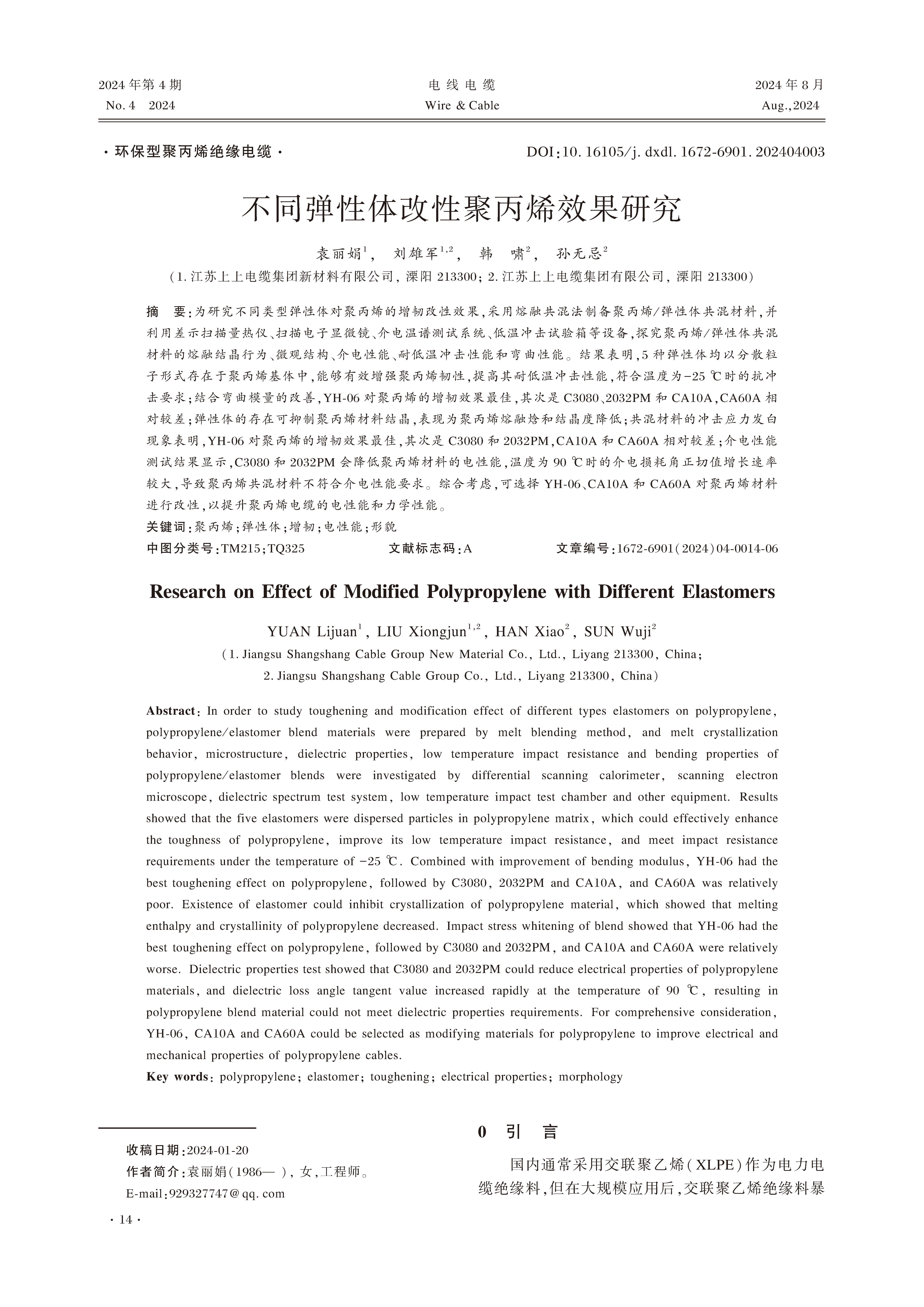 王中特王3408