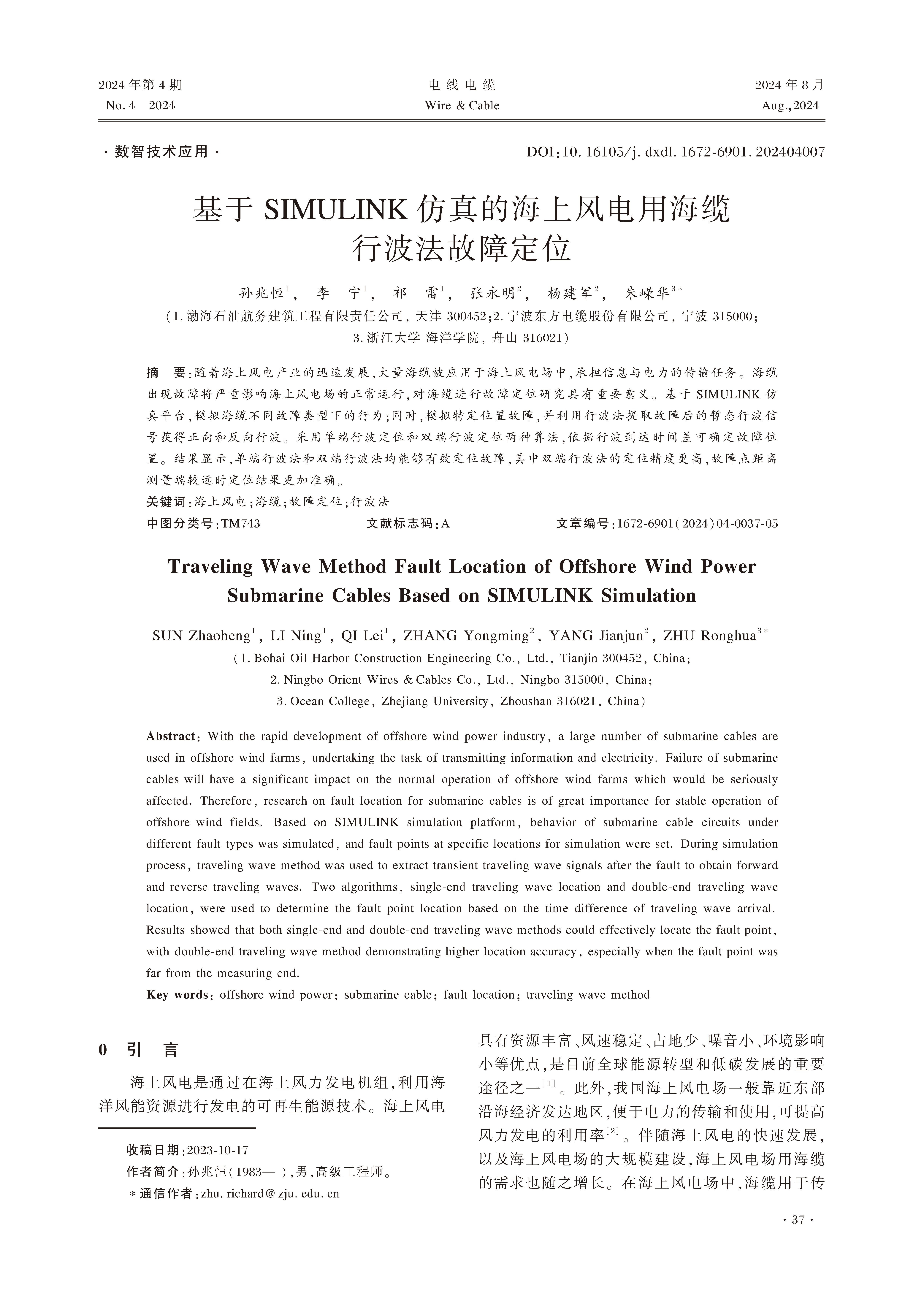 王中特王3408