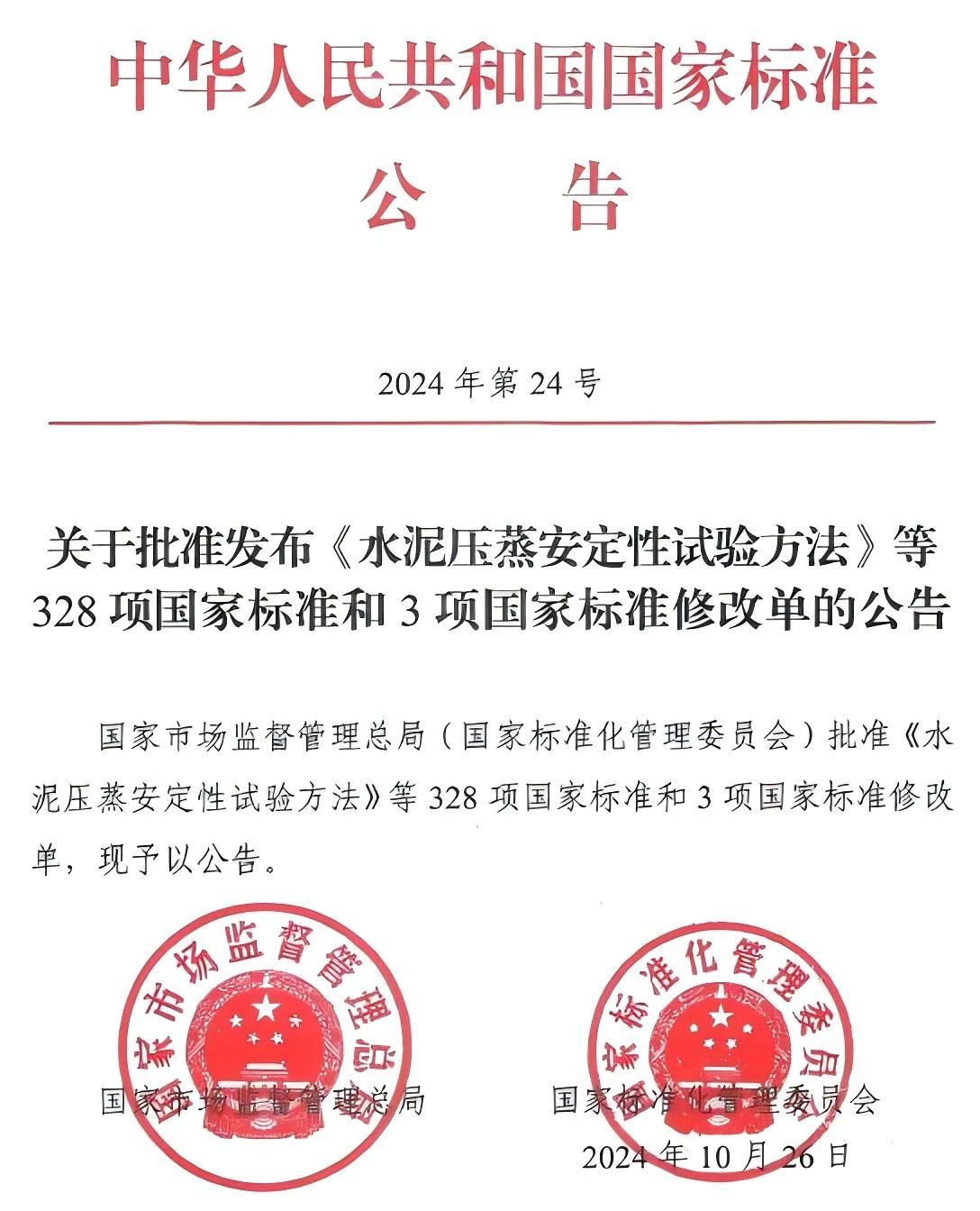 王中特王3408