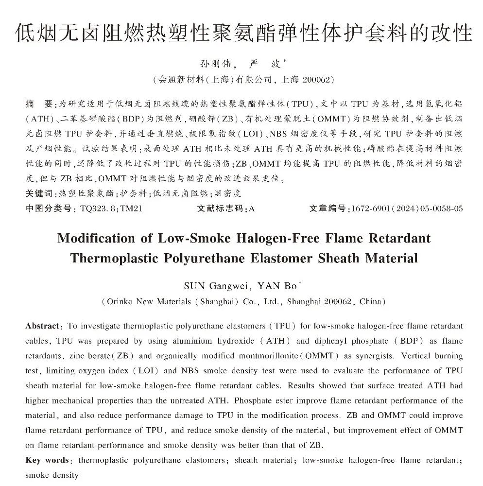 王中特王3408