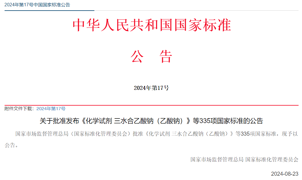 王中特王3408